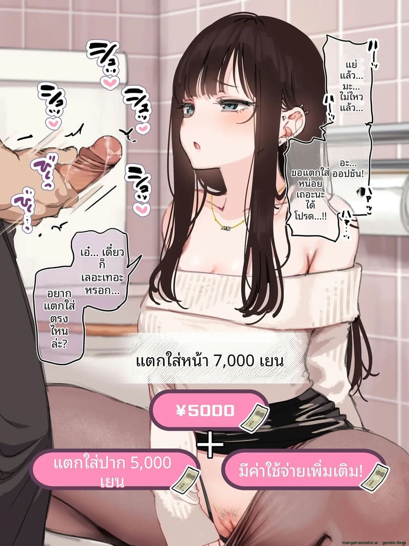 อ่านโดจิน เธอคือนักล่า… ผมคือเหยื่อ